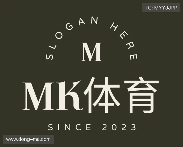 认识MK体育